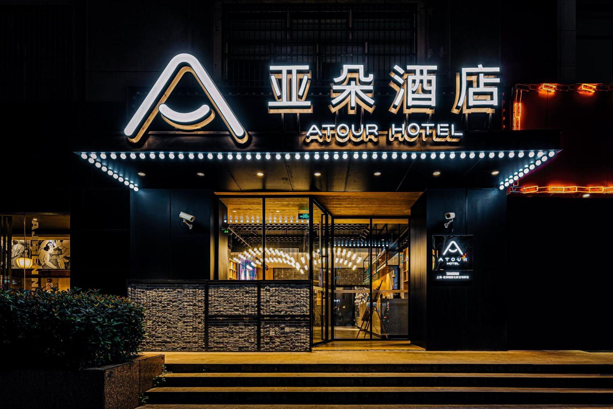 Atour Hotel Shanghai Hongqiao International Exhibition Beixinjing Exterior foto